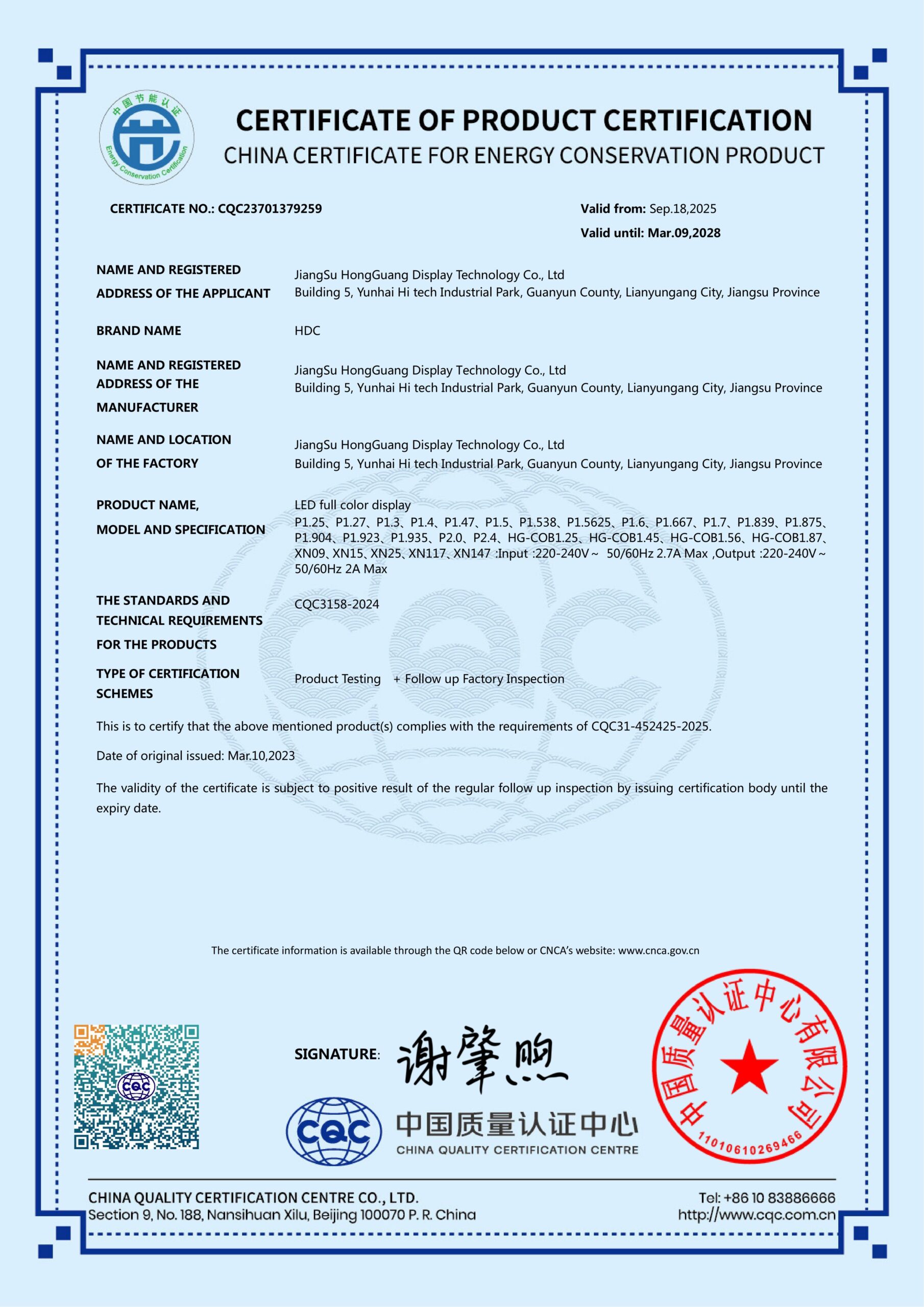 China Quality Certification 1