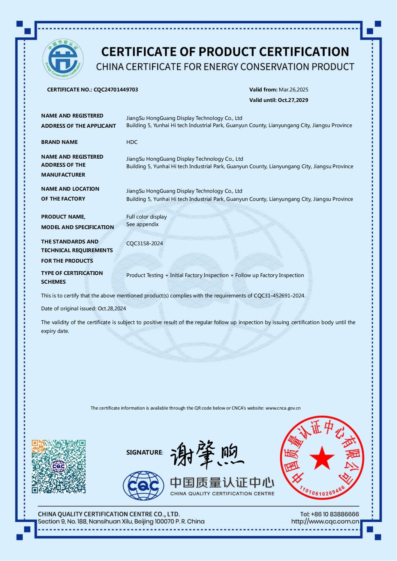 China Quality Certification 2