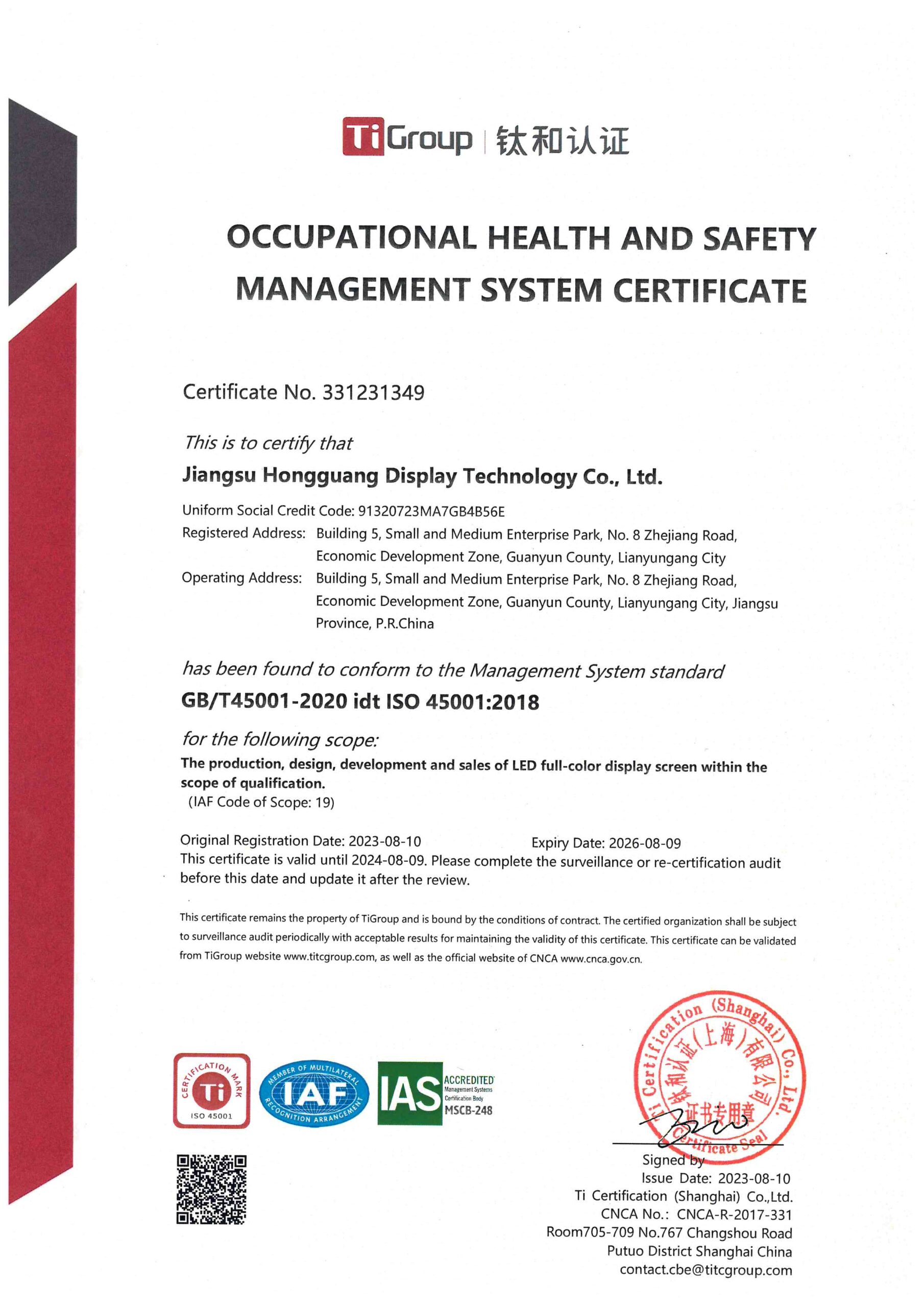 ISO45001-2018